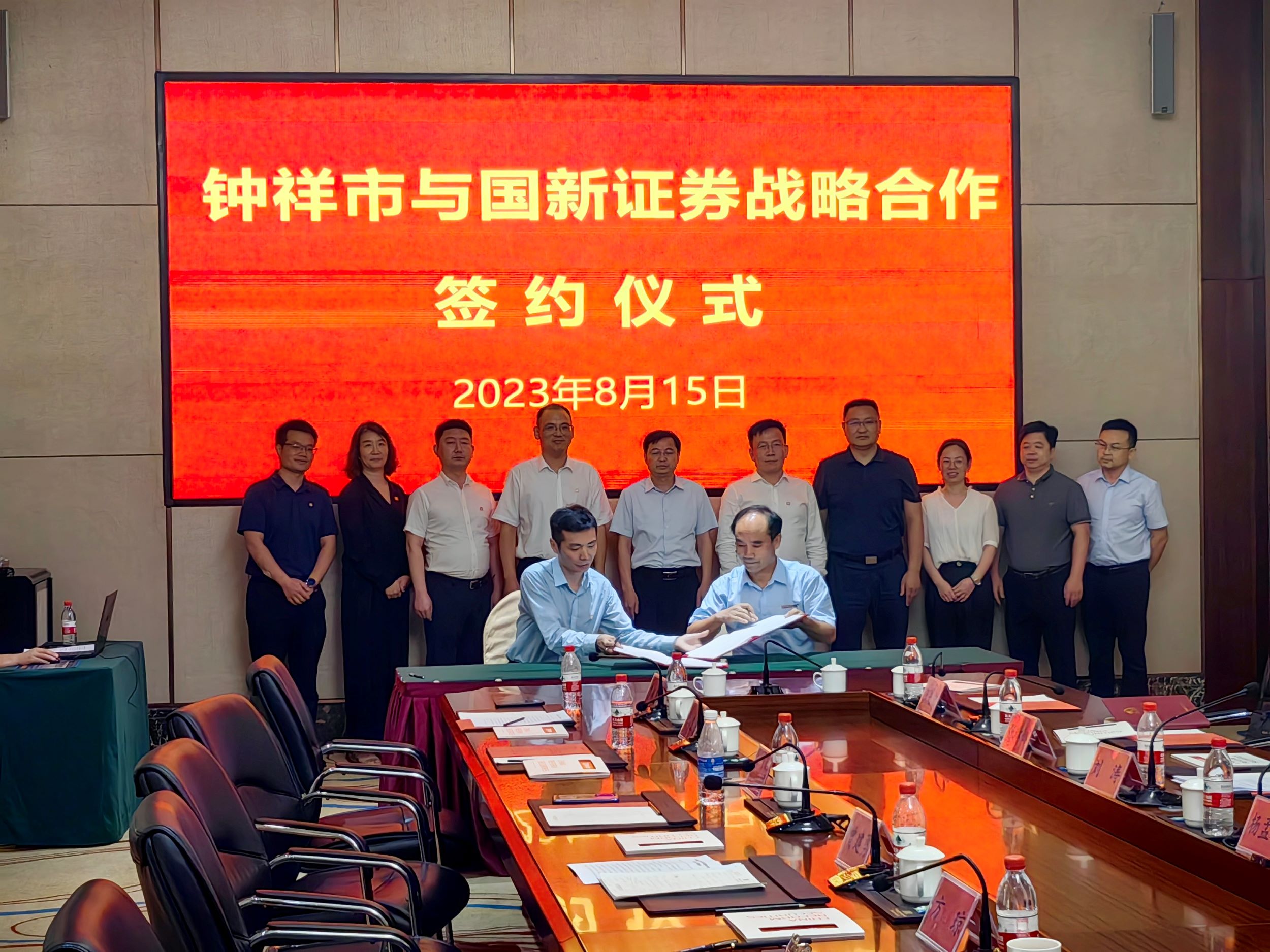 XSL y Guoxin Securities asisten a la ceremonia de firma con el gobierno municipal de Zhongxiang
