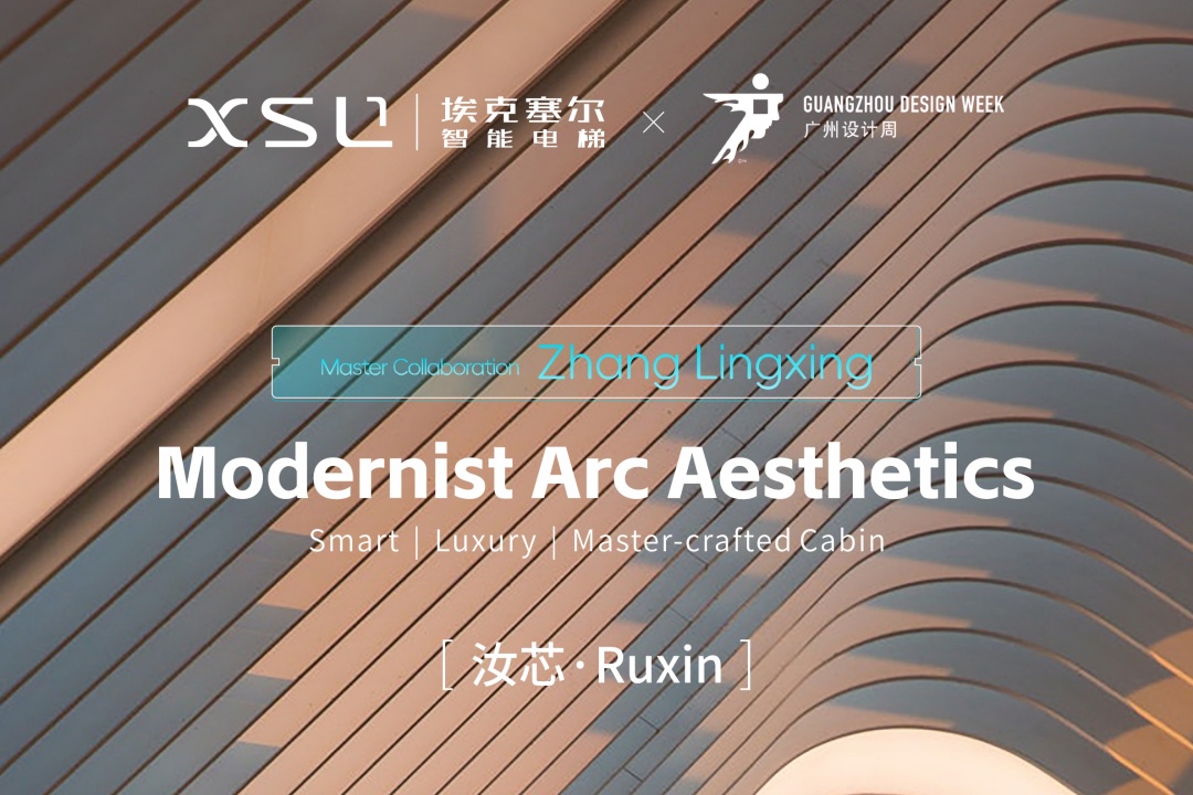 XSL X Zhang Linxing 2025 Guangzhou Design Week: RUXIN