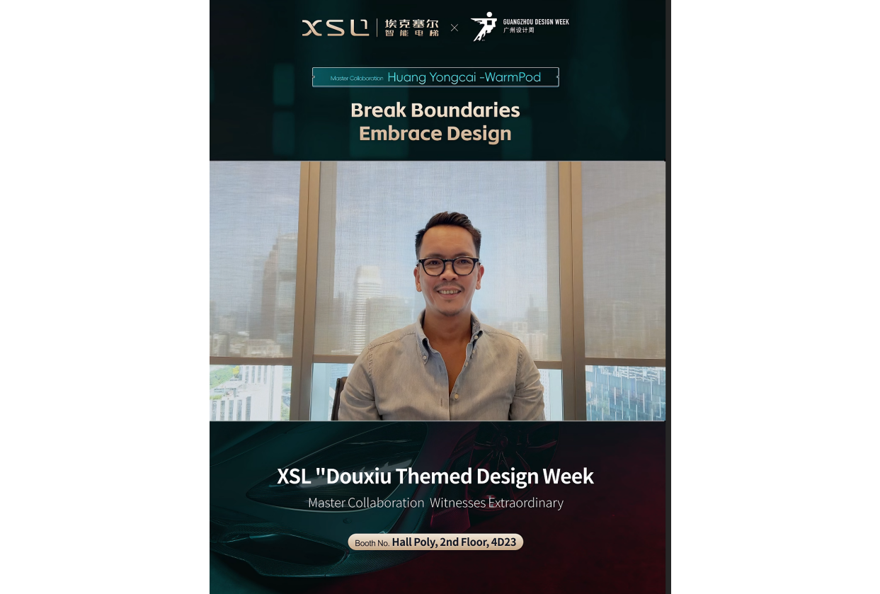 XSL X Huang Yongcai | 2025 Guangzhou Design Week