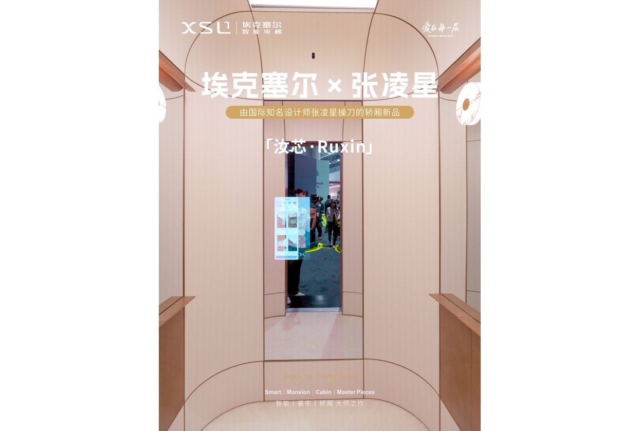 XSL ＆ Zhang Linxing | Master Series - Ruxin