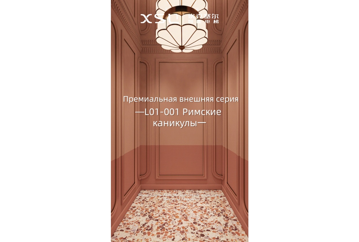 Римские каникулы