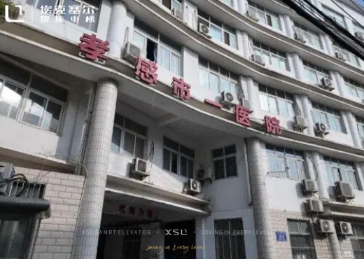 Between Elevator Rides, Warming Hearts: The Livelihood Essence Behind the Renewal of Xiaogan First Hospital